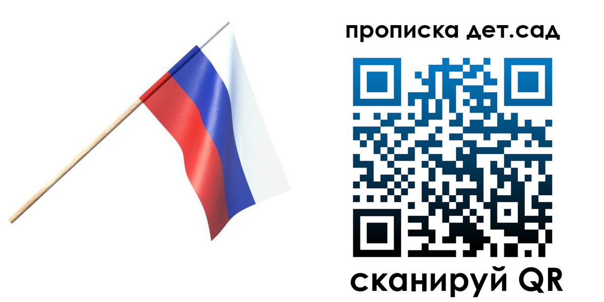 прописка в Борзе