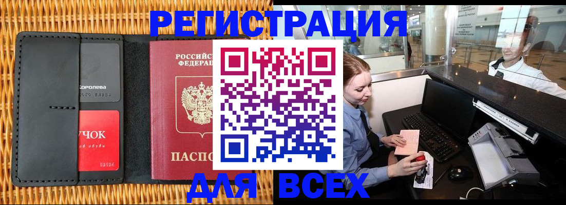 регистрация для дет. сада в Борзе